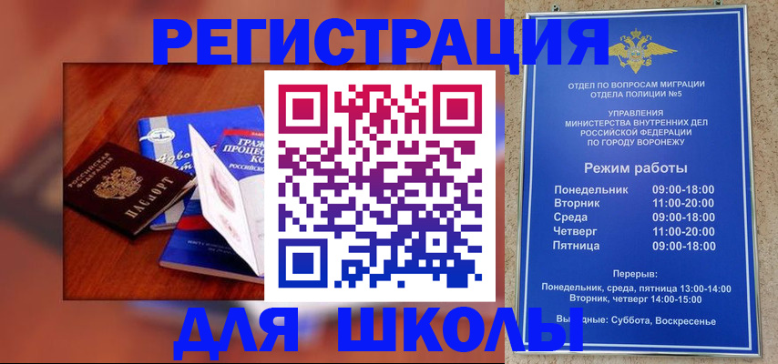 прописка для работы в Сегеже