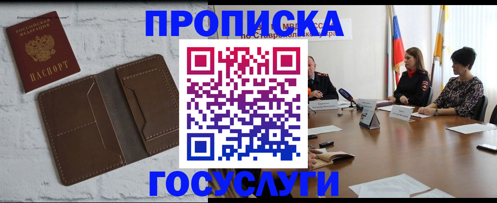 прописка законно в Сегеже